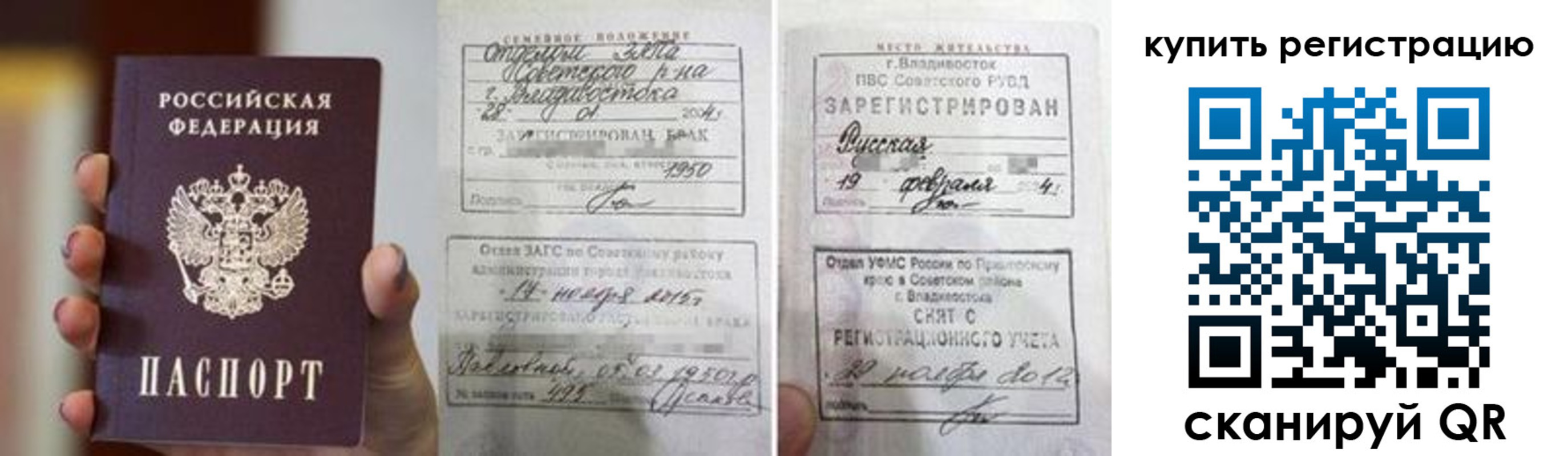 временная регистрация поиск в Рузаевке