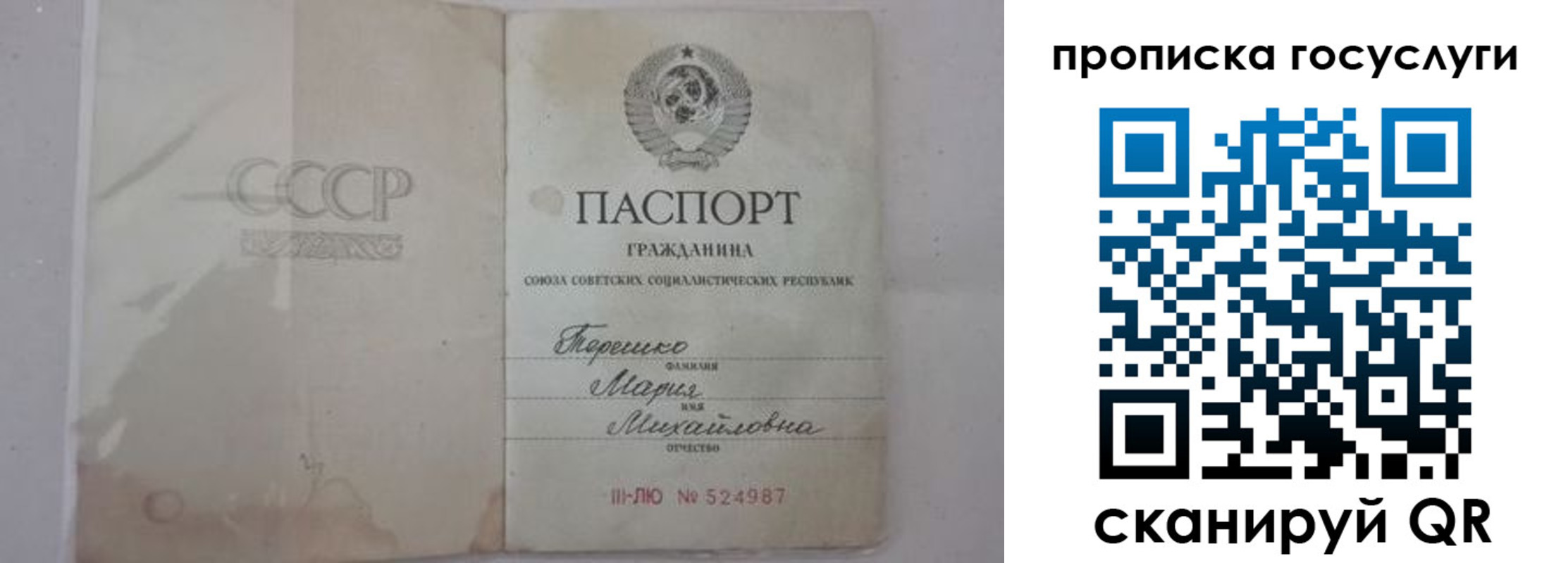 прописка ребенка в Рузаевке