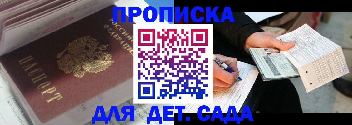 временная регистрация купить в Рузаевке