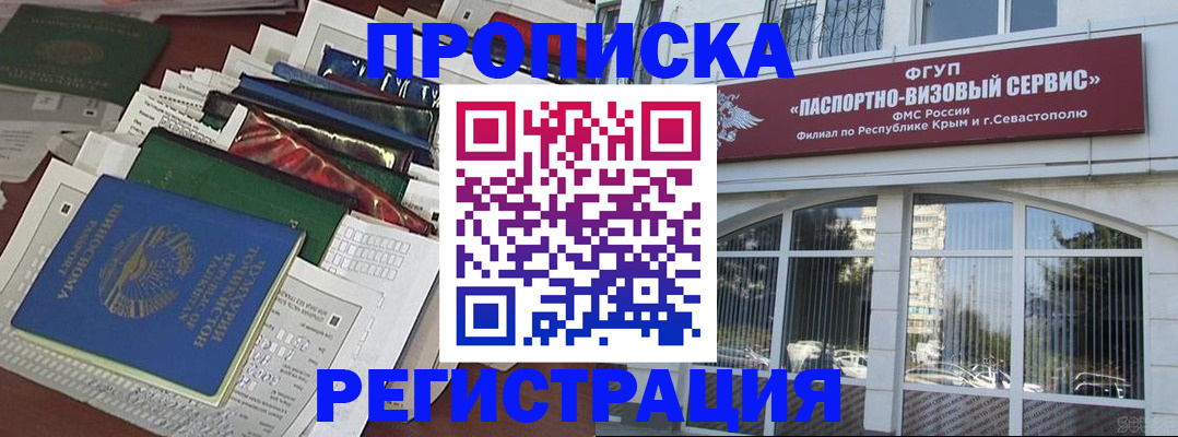 прописка регистрация в Рузаевке