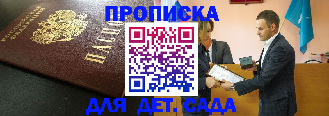 прописка иностранных граждан в Рузаевке