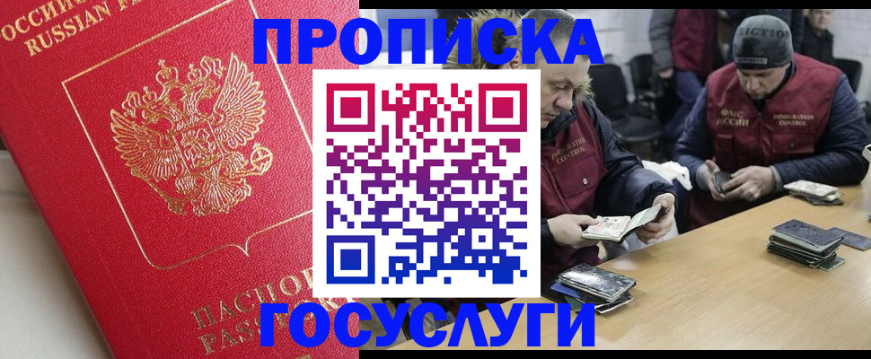 временная регистрация госуслуги в Рузаевке